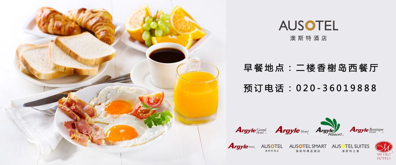 Nanhong Ausotel Guangzhou Nansha Εξωτερικό φωτογραφία